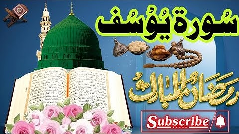 سورة يوسف كاملة - أروع ما جود الشيخ عبد الباسط عبد الصمد - Surah Yusuf Abdulbasit Abdussamad