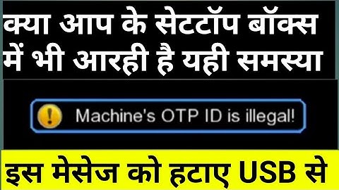 machines chip id is illegal Problem and solution for pagaria wezone skymedia vijeta expo