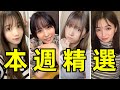【日本女優 作品精選】倉本すみれ x 五日市芽衣 x 根尾あかり x 柴崎はる x さつき芽衣 x 栗山莉緒 | 女優 | 番號 | AV推薦 | AV介紹 | 老司機 | 九龍宅什麼