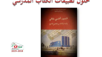 حل التطبيق رقم 1 صفحة 91 حل التطبيق رقم 1 صفحة 91