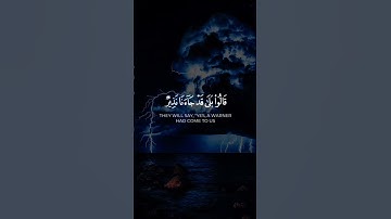 سورة الملك كاملة | تلاوة خاشعة تهز القلوب | Surah Al-Mulk📌 #سورة_الملك #تلاوة #قرآن_كريم  #AlMulk