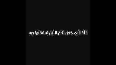 القرآن الكريم {040 سورة غافر (٦٠-٦١)}🎙️ ياسر الدوسري كروما كرومات