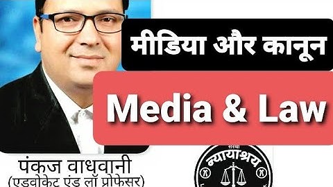 Media and Law @laweasyclasses LLB BALLB