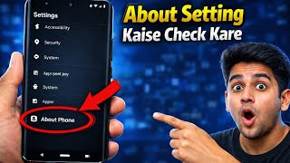 Android Mein About Phone Kahan Hota Hai? Full Guide 2026