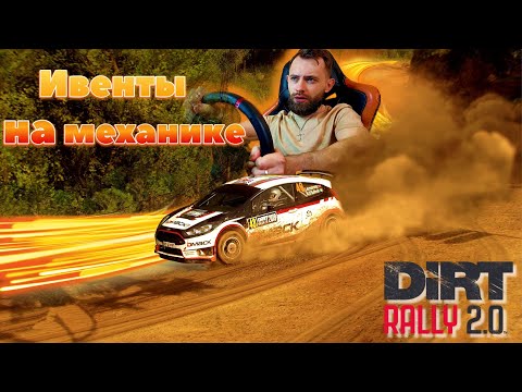 Видео: DiRT_RALLY_2.0►ЧЕЛЛЕНДЖИ ОТ ПОДПИСЧИКОВ►ARDOR GAMING Silverstone.