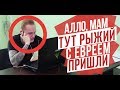 БАРЫГИ ОТКАЗАЛИСЬ ГОВОРИТЬ ПО-ХОРОШЕМУ! EVG