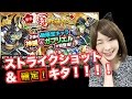 【モンスト】神威!ガブリエル!お正月超獣神祭45連 ルシファー求めて176連目【しろくろちゃんねる】