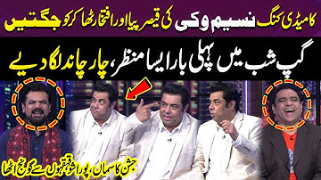 Jugat Muqabla !Naseem Vicky VS Iftikhar Thakur,Qaiser Piya | Show Kehkahon Sy Goonj Utha | SAMAA TV