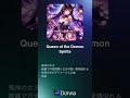 新曲(◍•ᴗ•◍) #donna #ouroborosu666 #新曲 #シネマティックメタル