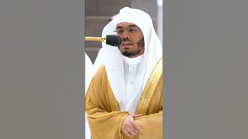 الشيخ ياسر الدوسري سورة القيامة كلا إذا بلغت التراقي