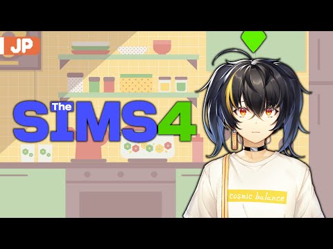 【SIMS4】 バーチャルハウス&バーチャルファミリー 【にじさんじ | ガオン】