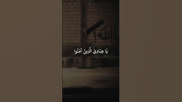 عبدالرحمن مسعد | سورة العنكبوت آية ٥٦-٥٧