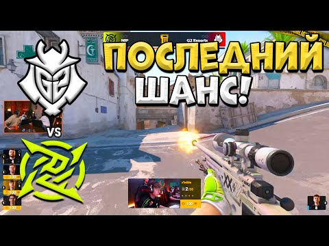 G2 vs NiP - PGL Astana 2025 - ЛУЧШИЕ МОМЕНТЫ CS2 | КРИВОЙ ЭФИР