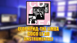 [INSTRUMENTAL] Егор Крид, The Limba - Coco L'Eau