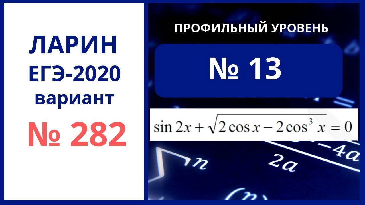 Ларин математика 2024 год