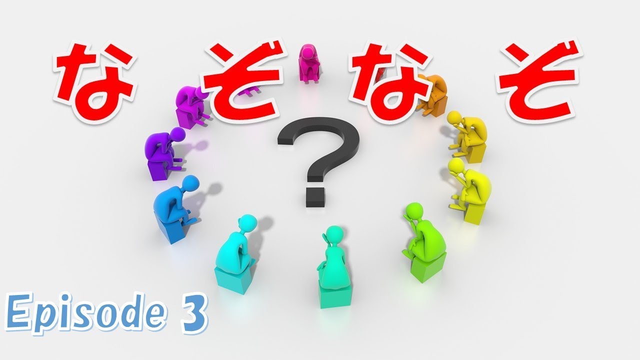 おもしろなぞなぞ全５問 簡単だけどひっかけクイズ 小学生でも