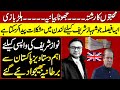 Shehbaz Sharif Daily Mail case news update ll Important documents send to UK for Nawaz Sharif