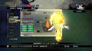Sengoku Basara 4 Sumeragi - Importer Game Guide - The Menus screenshot 1