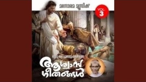 Sarvavum Srishticha