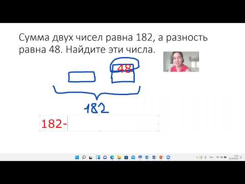 Сумма двух чисел равна 182, а разность равна 48. Найдите эти числа