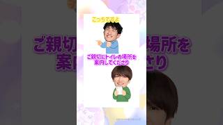 トイレのインフォメーション係#snowman