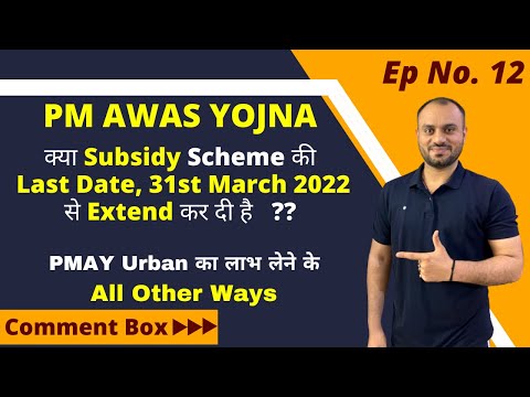 Pradhanmantri Awas Yojna 2022 | Comment Box | Episode 12