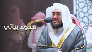 هدوء بياتي وتغني مميز من سورة الأنفال للشيخ بندر بليلة فجر 11-8-1443هـ | راحة لا مثيل لها!