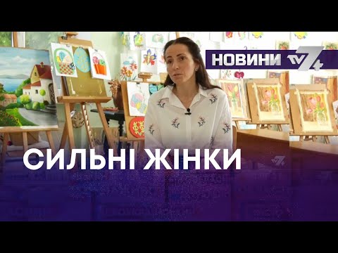 ТВ7+. СИЛЬНІ ЖІНКИ НЕСКОРЕНОЇ УКРАЇНИ – ПРО ТЕ, ЯК МАМИ ТА ДРУЖИНИ У ТИЛУ НАБЛИЖАЮТЬ ПЕРЕМОГУ