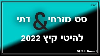        2022  dj Nati Nasrati