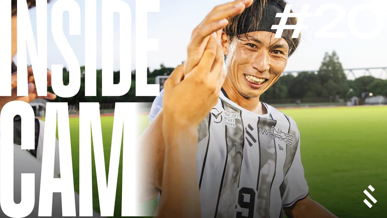 #20 | 天王山でエース復活劇。「俺が決める」 | INSIDE CAM | 2025
