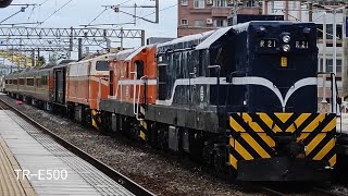 列車通過，7202次貨列（R20），民雄加速通過，R21聲浪，首拍雙色小柴！3機+PP貨列！首拍尾回調車機貨列！TR臺鐵
