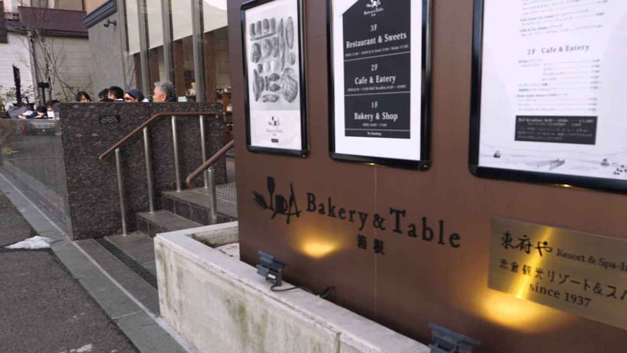 箱根芦ノ湖でカフェ 箱根ベーカリー＆テーブル　足湯に浸かりながらお茶する