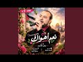 نعم أهواك  بلال الأحمد  حالتي