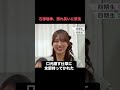 石塚瑶季、照れ笑いに撃沈 #石塚瑶季 #shorts の動画、YouTube動画。