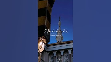 القرآن الكريم | سورة الإسراء | آية 7 🤍#القرآن_الكريم #قرآن #quran #سورة_الإسراء #ياسر_الدوسري
