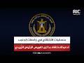 منسقيات الانتقالي في جامعات الجنوب تدعو للاحتشاد بذكرى تفويض الرئيس الز بيدي