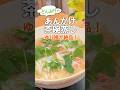 【ゆり根が絶品！フライパンで作る！】どんぶりであんかけ茶碗蒸し #茶碗蒸し #あんかけ茶碗蒸し #具なし茶碗蒸し #ゆり根 #フライパン #パーティー料理 #おもてなし #ごちそう #卵料理