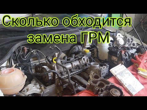 Сколько обходится замена