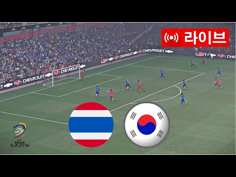 🔴살다 : 태국 vs 한국 | 2026 FIFA 월드컵 예선(AFC) | 한국 vs 태국 라이브 | 라이브 축구