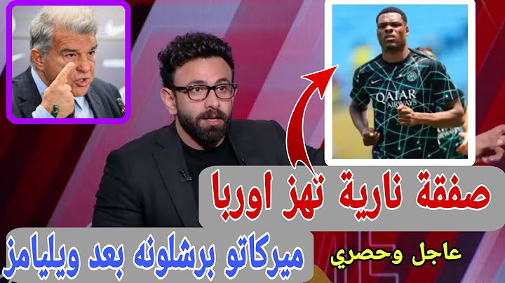 رسمياً | برشلونة يحسم موقفه من دومفريس ✅ ويتعاقد مع نجم من دومفريس 🔥 في صفقة تهز أوروبا!