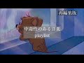 【洋楽】中毒性のある曲［playlist・c-pop ］