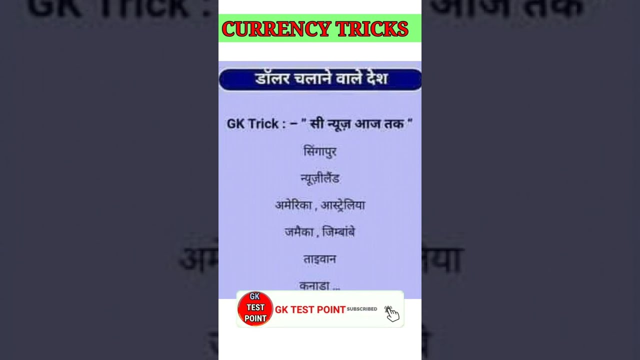Currency Tricks | Dollor Currency Tricks | Piso Currency Tricks  For all Exam 