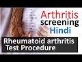 Arthritis test in Hindi | Rheumatoid arthritis test procedure