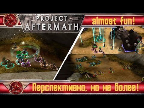 ☪ Project Aftermath ❂ концептуальная стратегия ❂ conceptual RTT ☪36❂RU★EN☪ Первый взгляд ★ Let`s try
