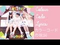 夏の星空 | カラーコードの歌詞 | Natsu no Hoshizora (Summer&#39;s Starry Sky) | Colour Code Lyrics