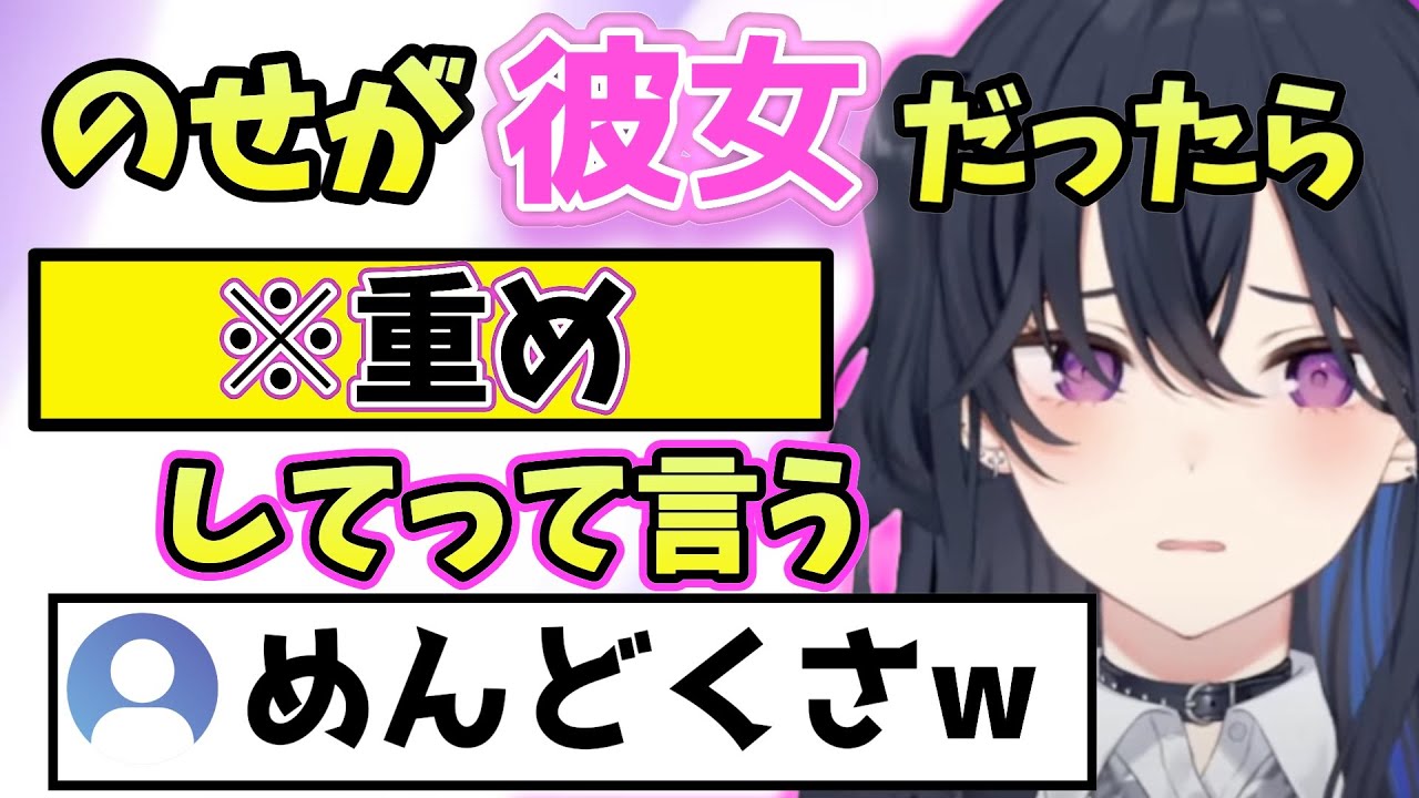 【恋愛】付き合うにはちょっと重かった一ノ瀬うるは【ぶいすぽ/切り抜き/雑談】