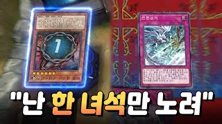 감히 사기테마를 쓰려고 해? [수학라뷰 덱]