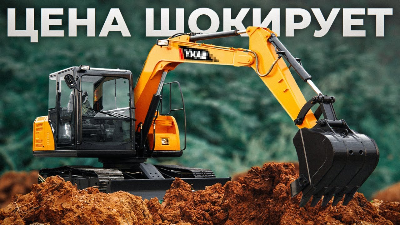 ЭТОТ ЭКСКАВАТОР лучший в своем классе! Реальный отзыв владельца
