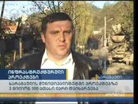 შოთა მურღულია ხარაგაულის მუნიციპალიტეტში