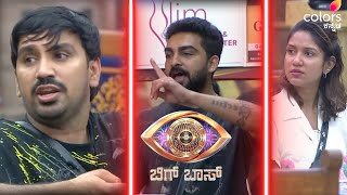 ಜಗಗ ವಯಸ ಕಳ ಮನ ಮದಯಲಲ ಶಕ Bigg Boss Kannada Season 13 Promo